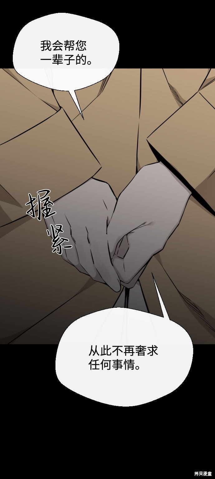 《无痕的一天》漫画最新章节第58话免费下拉式在线观看章节第【48】张图片