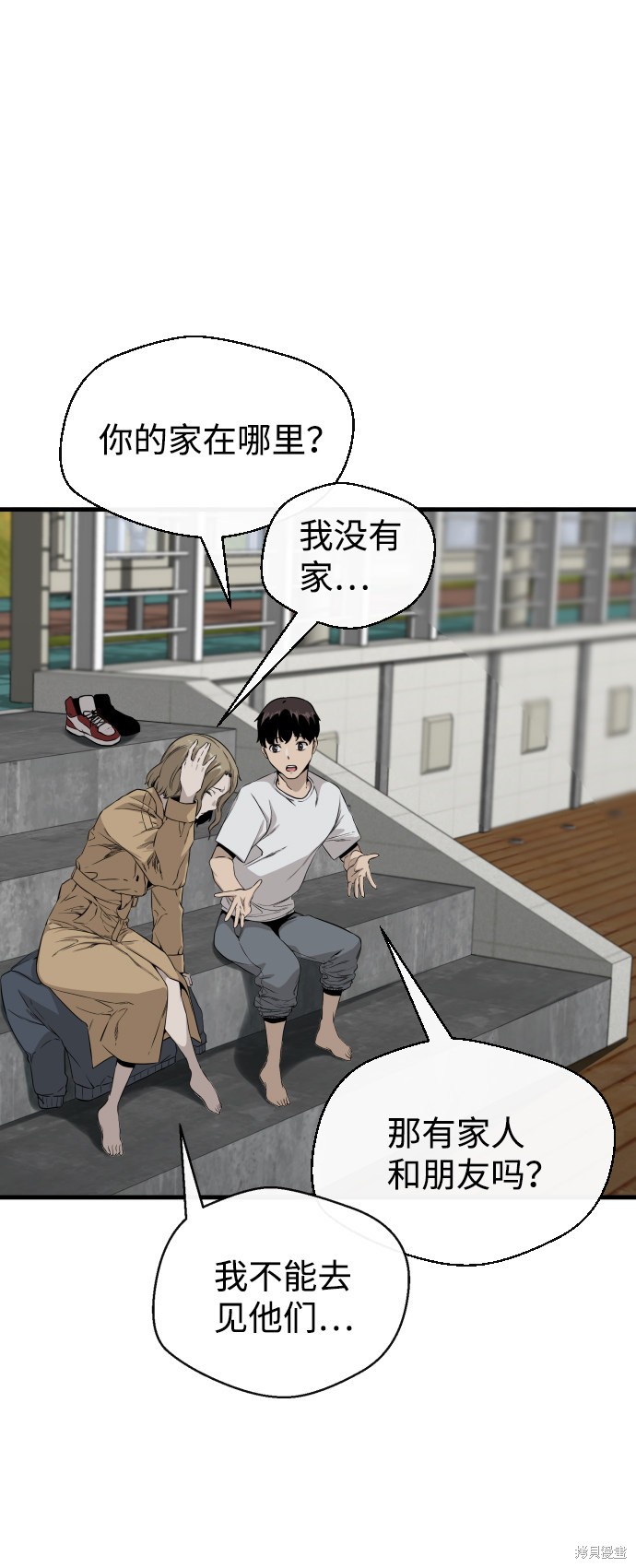 《无痕的一天》漫画最新章节第1话免费下拉式在线观看章节第【68】张图片