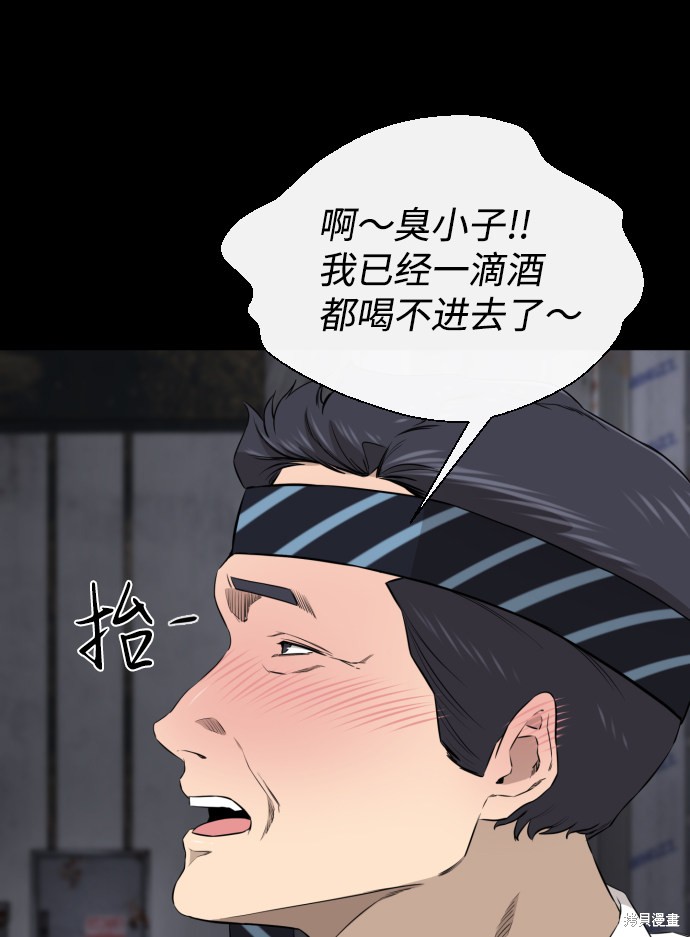 《无痕的一天》漫画最新章节第31话免费下拉式在线观看章节第【68】张图片