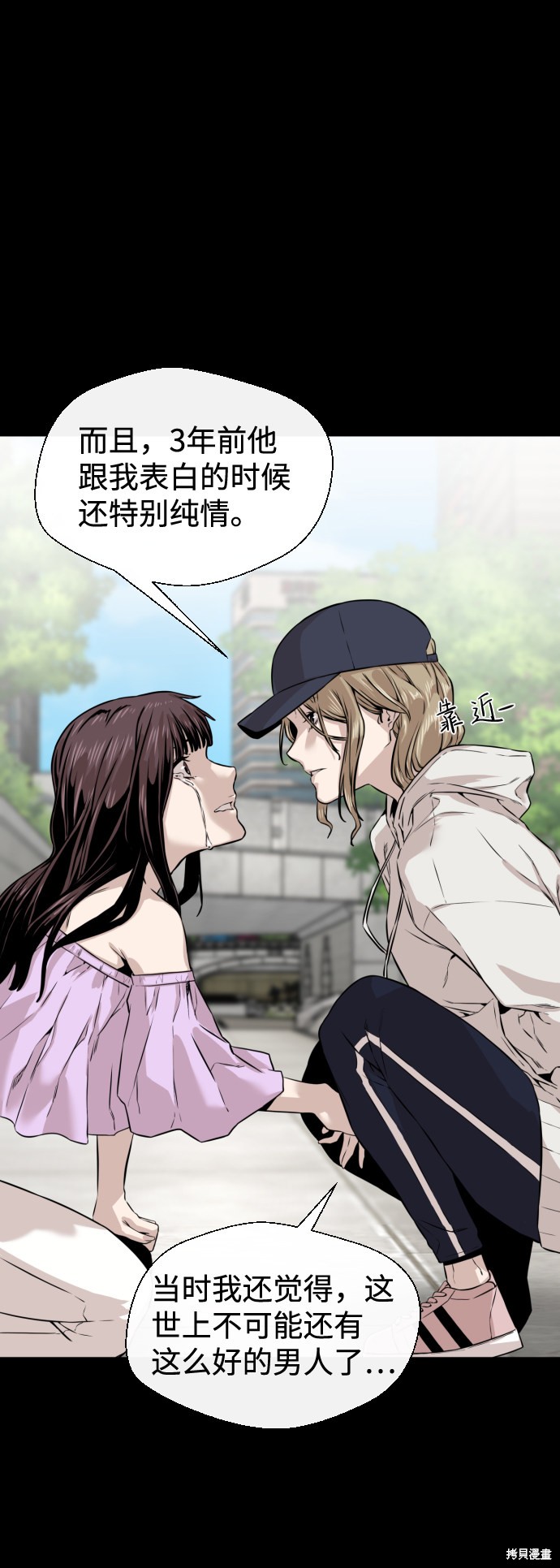 《无痕的一天》漫画最新章节第13话免费下拉式在线观看章节第【61】张图片