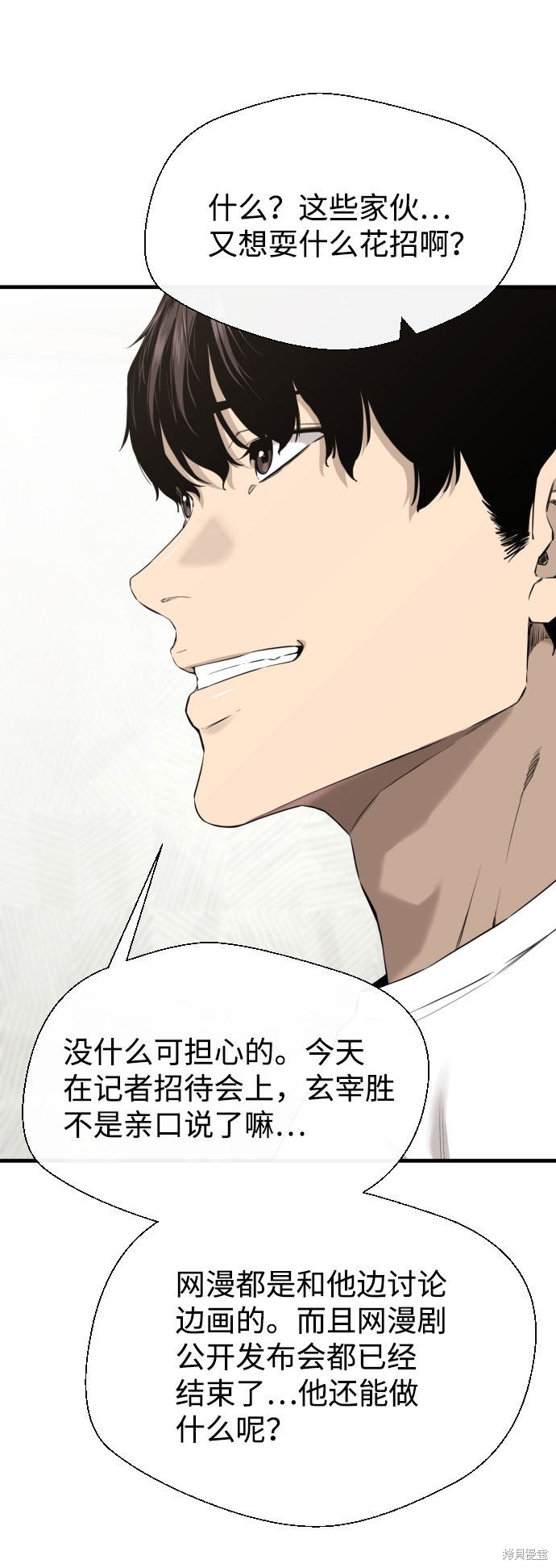 《无痕的一天》漫画最新章节第44话免费下拉式在线观看章节第【66】张图片