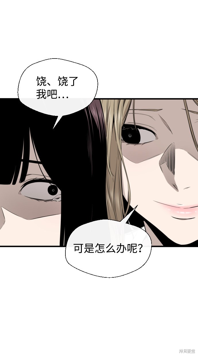 《无痕的一天》漫画最新章节第30话免费下拉式在线观看章节第【33】张图片