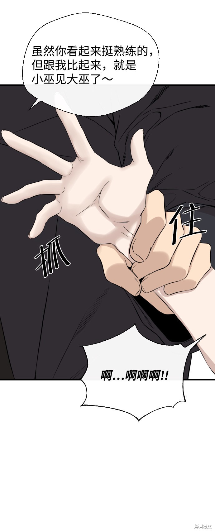 《无痕的一天》漫画最新章节第14话免费下拉式在线观看章节第【48】张图片