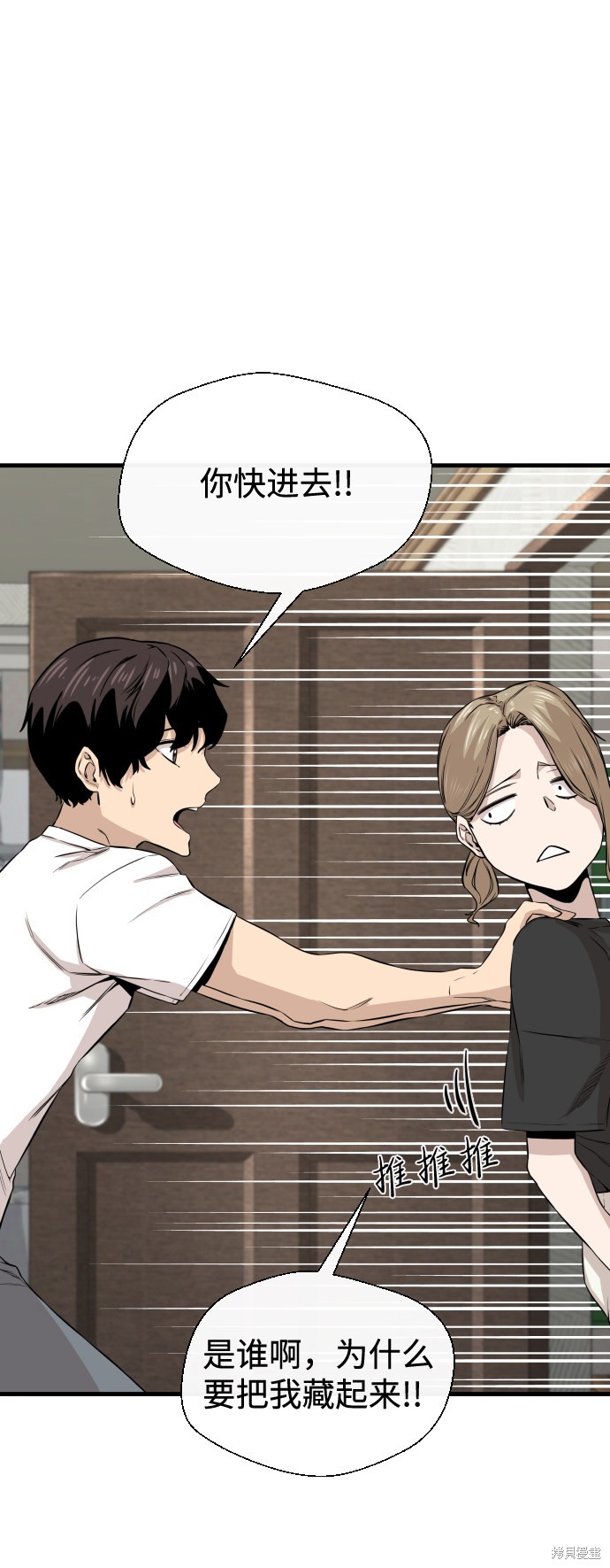 《无痕的一天》漫画最新章节第8话免费下拉式在线观看章节第【76】张图片