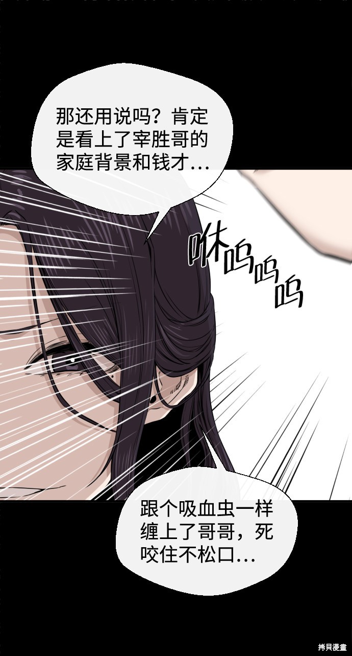 《无痕的一天》漫画最新章节第10话免费下拉式在线观看章节第【46】张图片