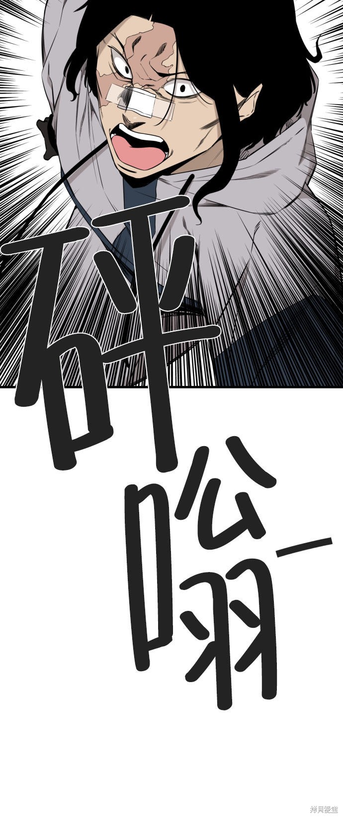 《无痕的一天》漫画最新章节第60话免费下拉式在线观看章节第【55】张图片