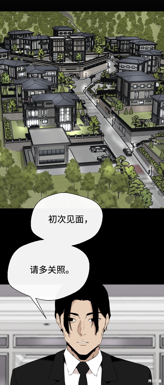 《无痕的一天》漫画最新章节第23话免费下拉式在线观看章节第【16】张图片