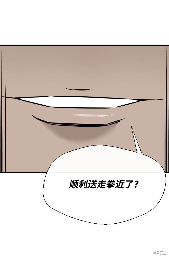 《无痕的一天》漫画最新章节第57话免费下拉式在线观看章节第【83】张图片