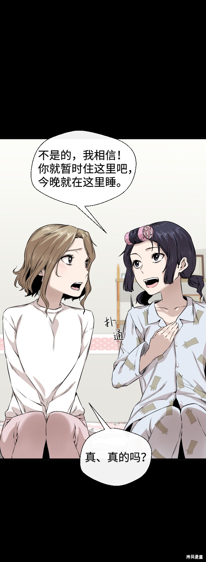 《无痕的一天》漫画最新章节第8话免费下拉式在线观看章节第【14】张图片