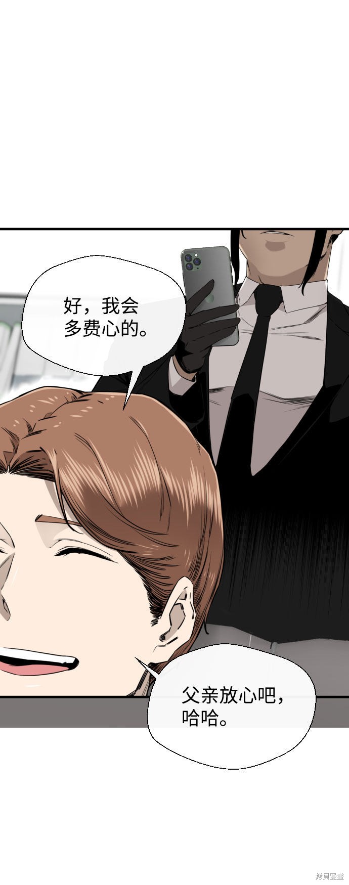 《无痕的一天》漫画最新章节第49话免费下拉式在线观看章节第【12】张图片