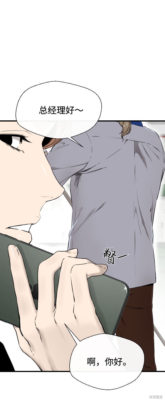 《无痕的一天》漫画最新章节第46话免费下拉式在线观看章节第【31】张图片