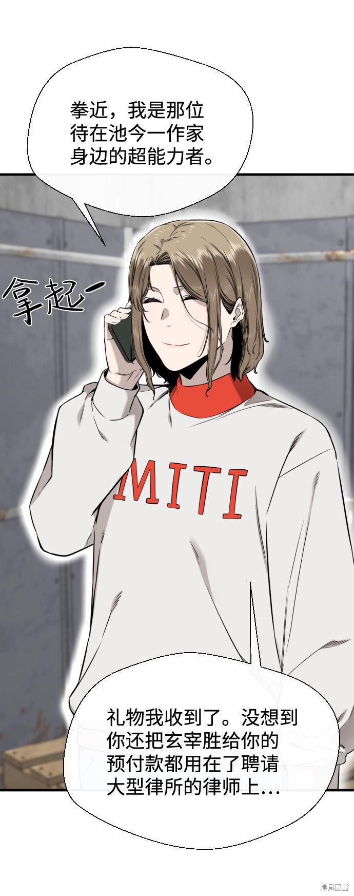 《无痕的一天》漫画最新章节第55话免费下拉式在线观看章节第【84】张图片