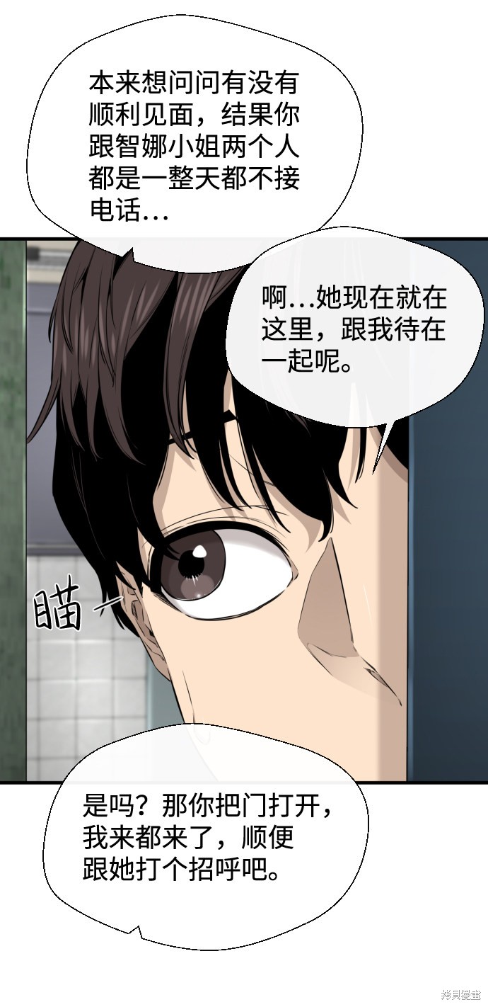 《无痕的一天》漫画最新章节第31话免费下拉式在线观看章节第【10】张图片