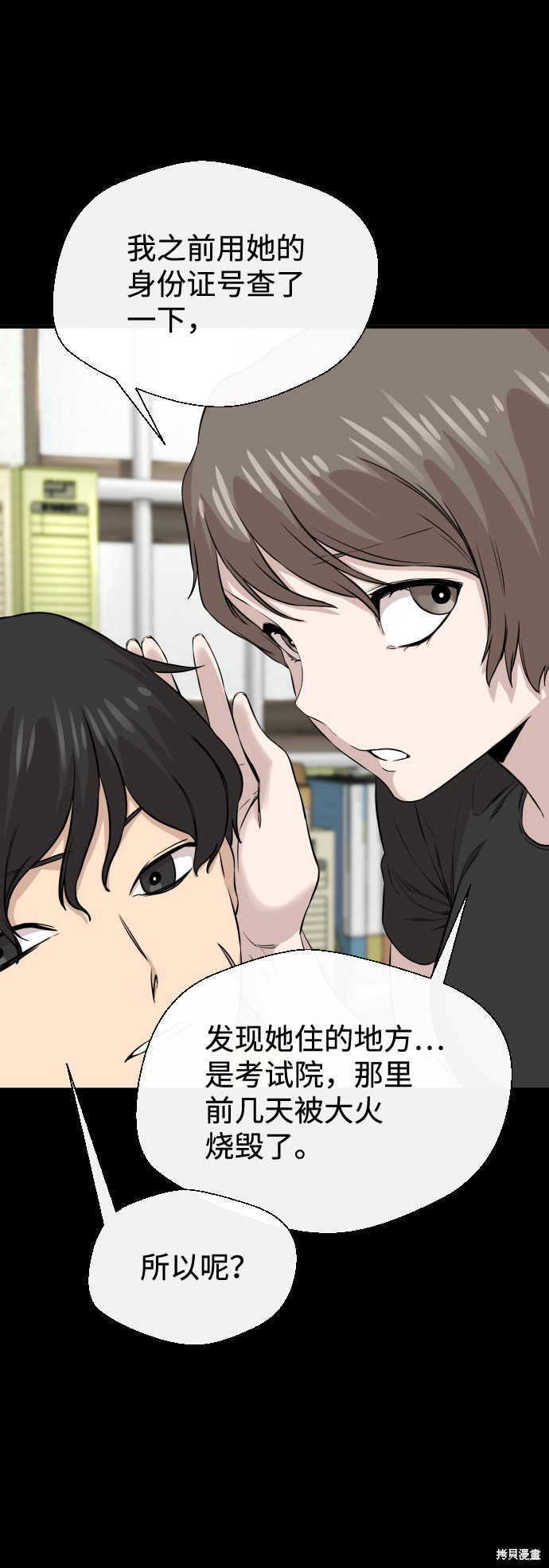 《无痕的一天》漫画最新章节第10话免费下拉式在线观看章节第【64】张图片