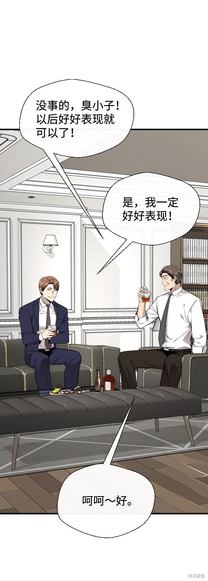 《无痕的一天》漫画最新章节第55话免费下拉式在线观看章节第【58】张图片