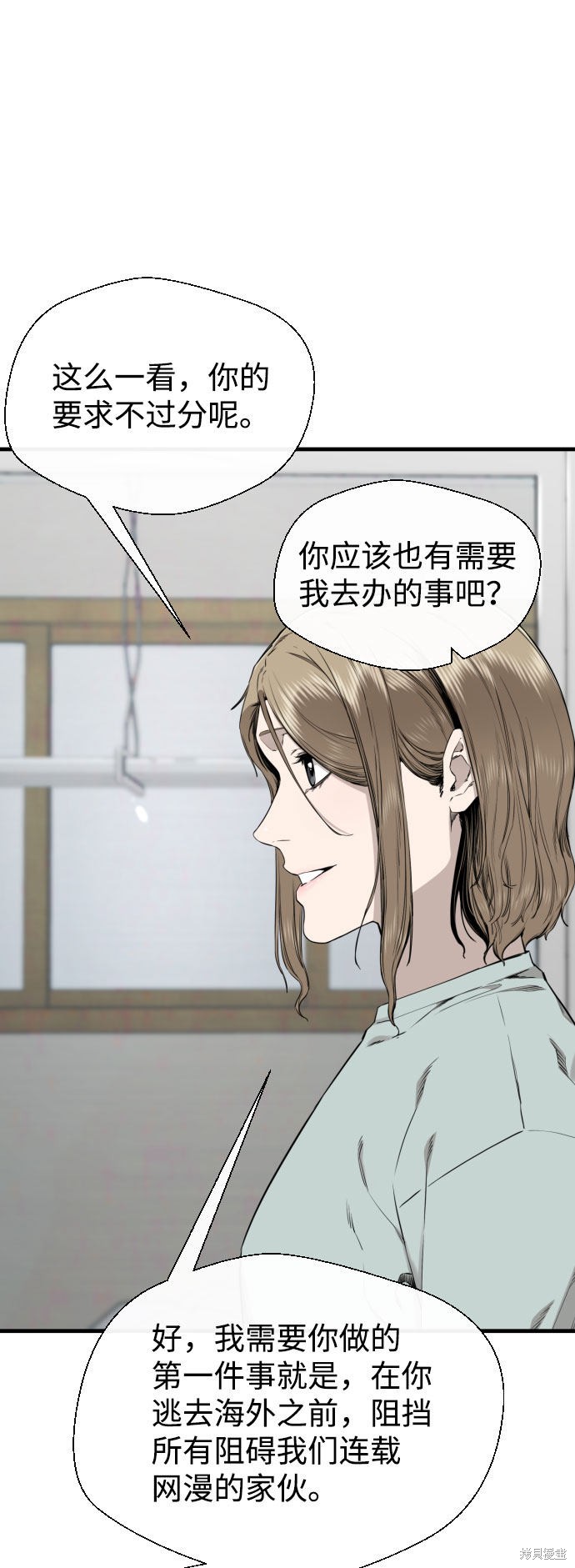 《无痕的一天》漫画最新章节第52话免费下拉式在线观看章节第【49】张图片