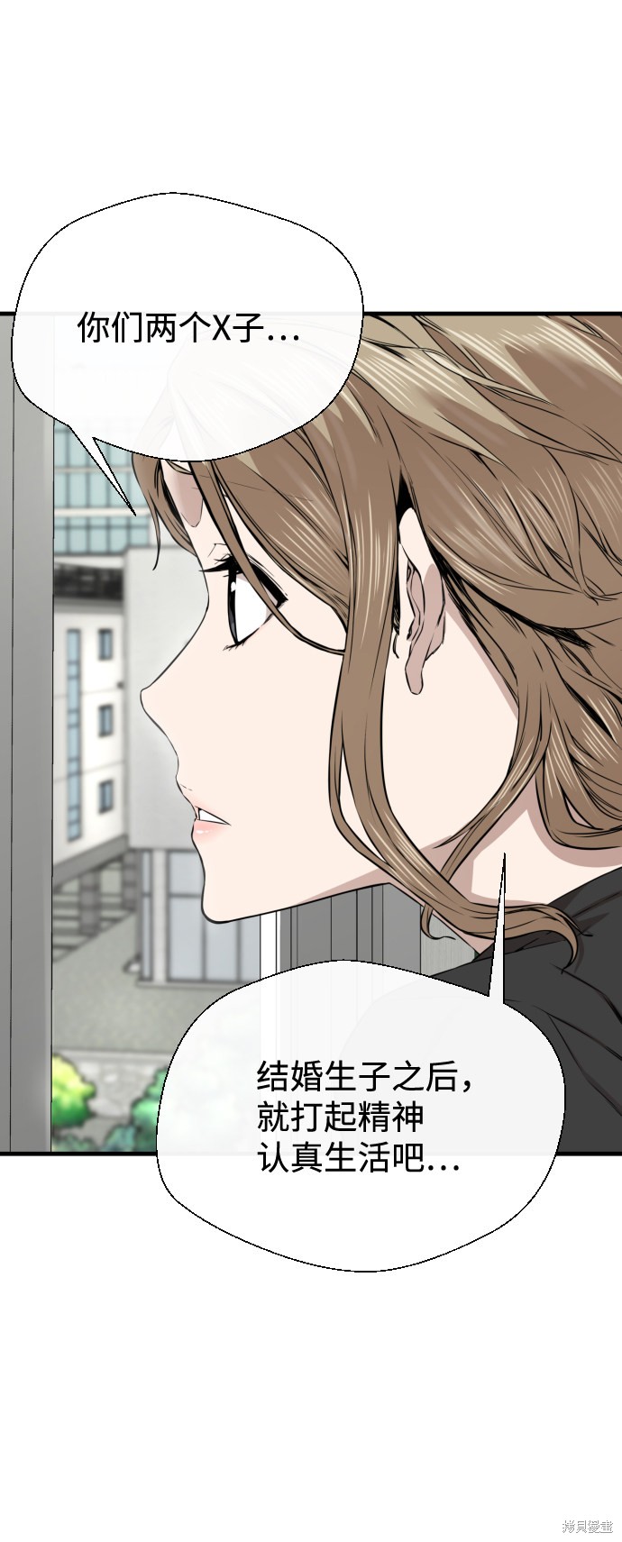 《无痕的一天》漫画最新章节第13话免费下拉式在线观看章节第【28】张图片