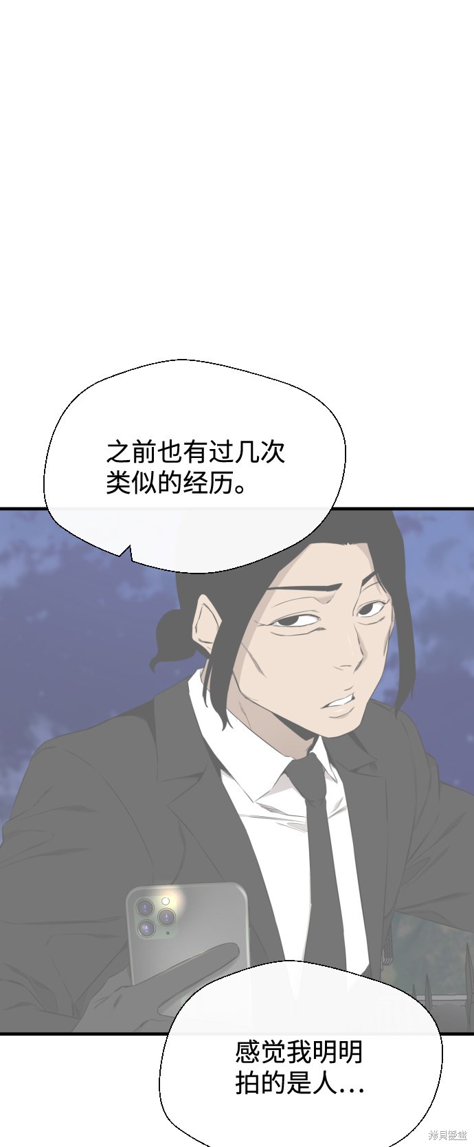 《无痕的一天》漫画最新章节第36话免费下拉式在线观看章节第【25】张图片