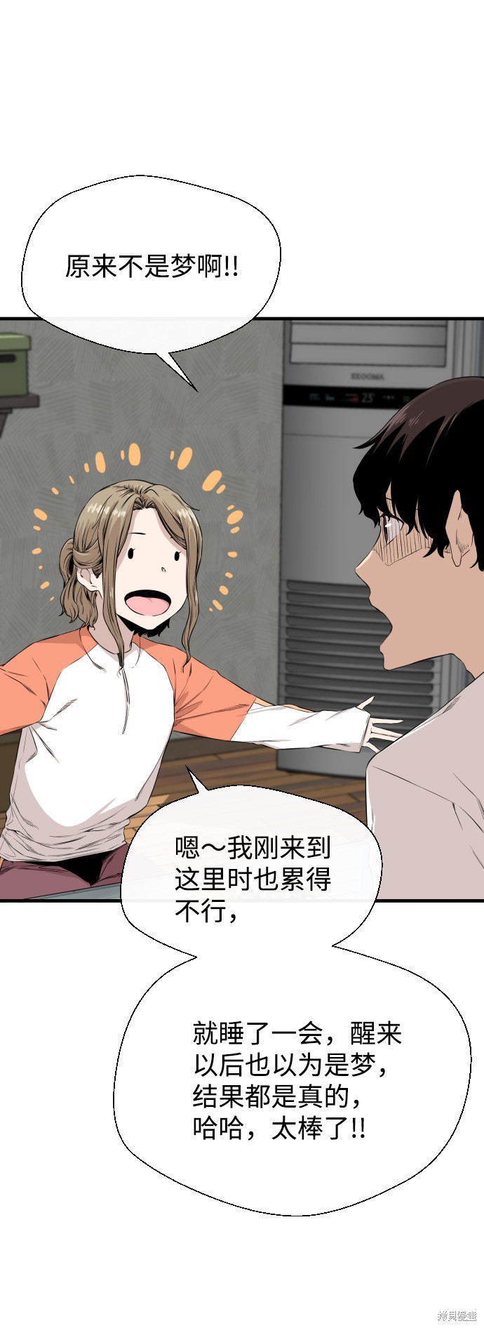 《无痕的一天》漫画最新章节第3话免费下拉式在线观看章节第【29】张图片