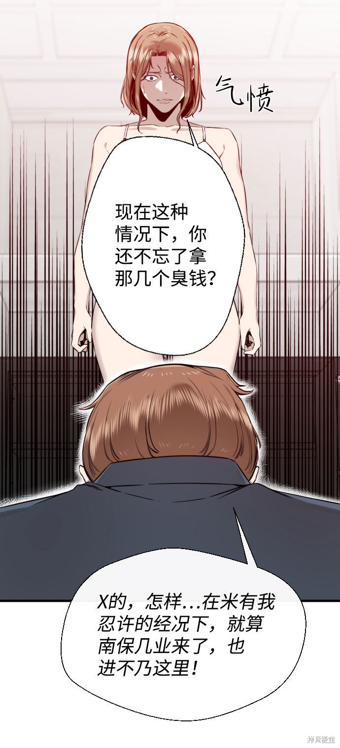 《无痕的一天》漫画最新章节第60话免费下拉式在线观看章节第【86】张图片