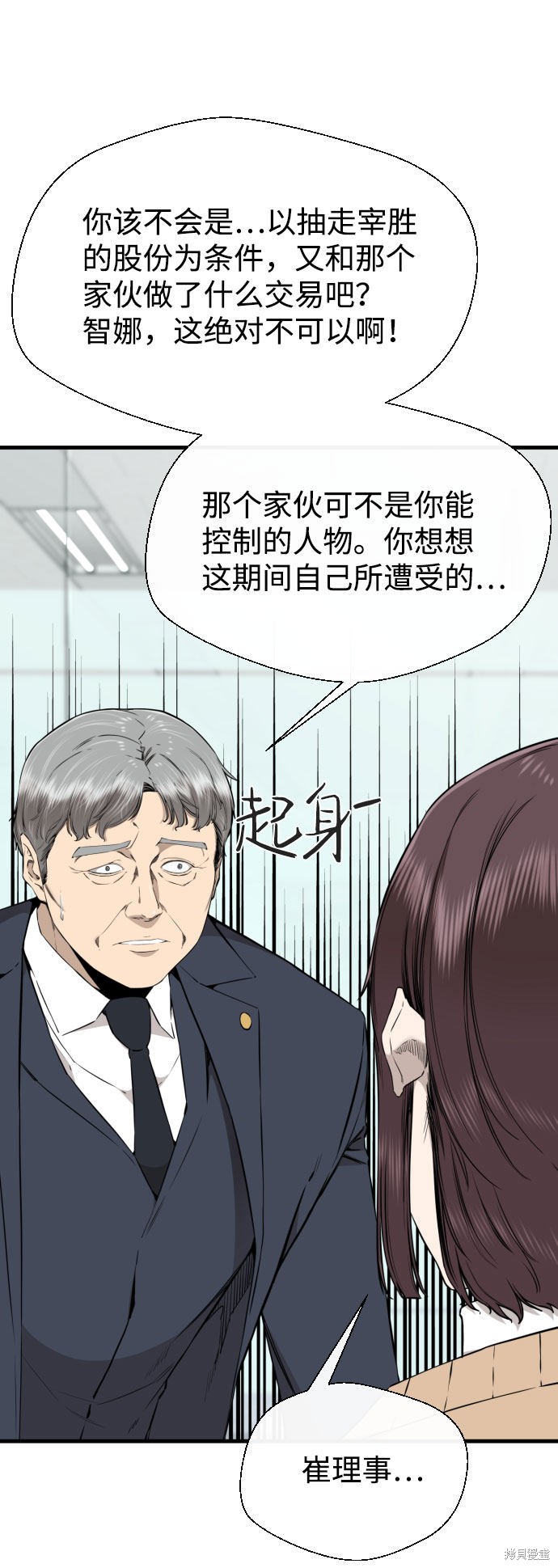 《无痕的一天》漫画最新章节第60话免费下拉式在线观看章节第【9】张图片