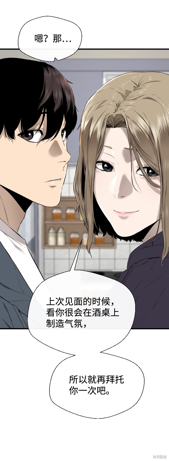 《无痕的一天》漫画最新章节第38话免费下拉式在线观看章节第【67】张图片