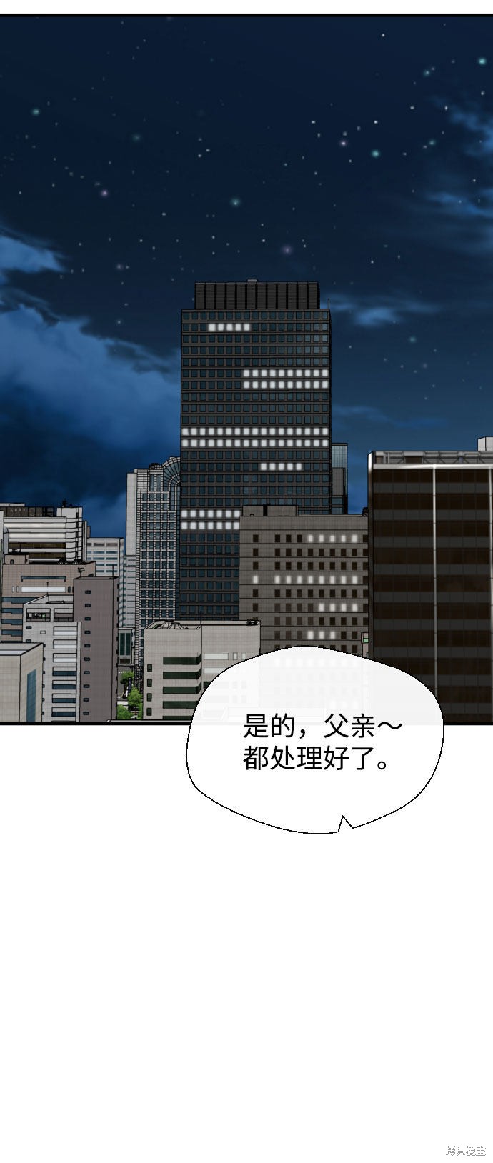 《无痕的一天》漫画最新章节第53话免费下拉式在线观看章节第【77】张图片