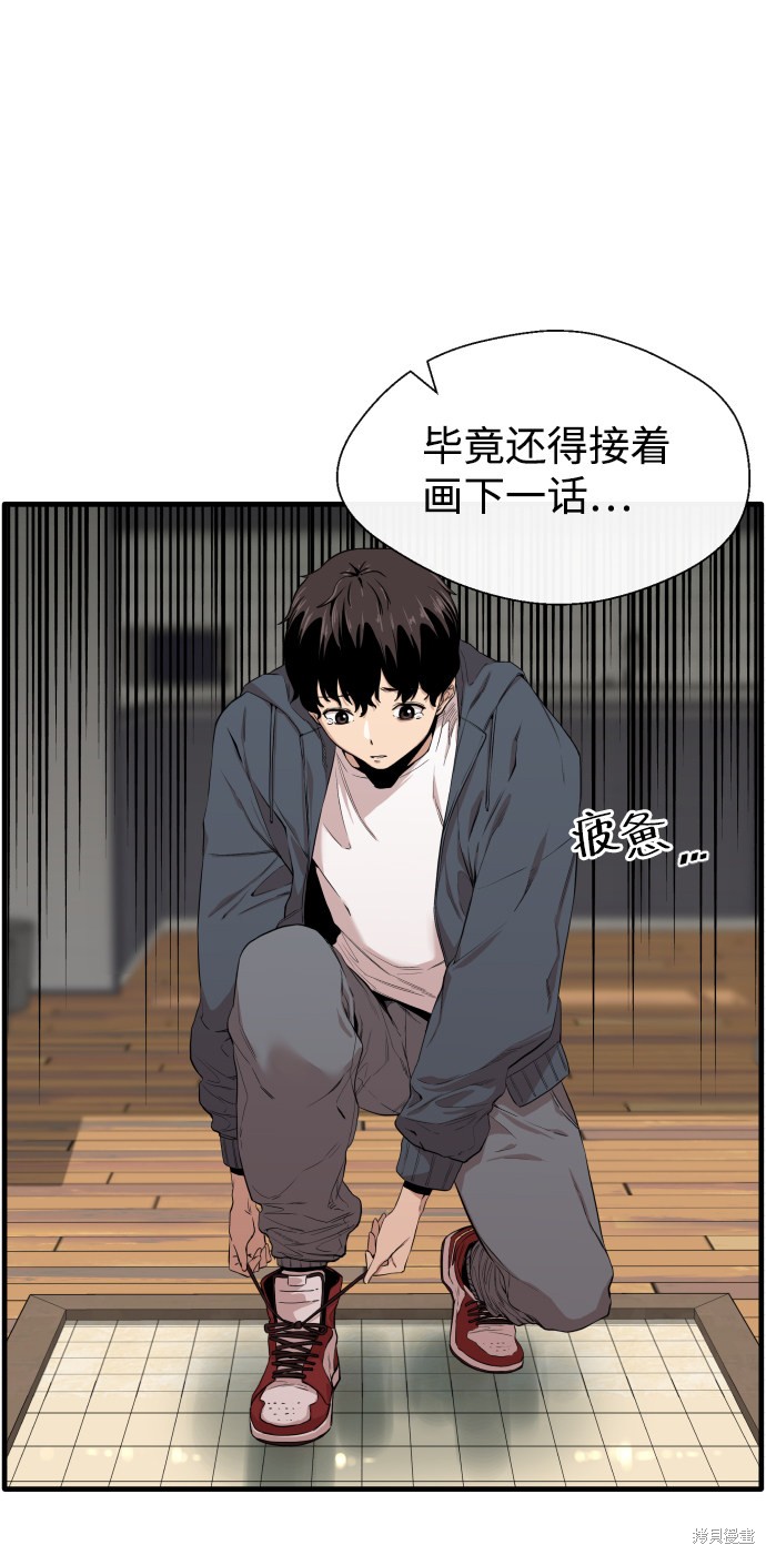 《无痕的一天》漫画最新章节第1话免费下拉式在线观看章节第【12】张图片