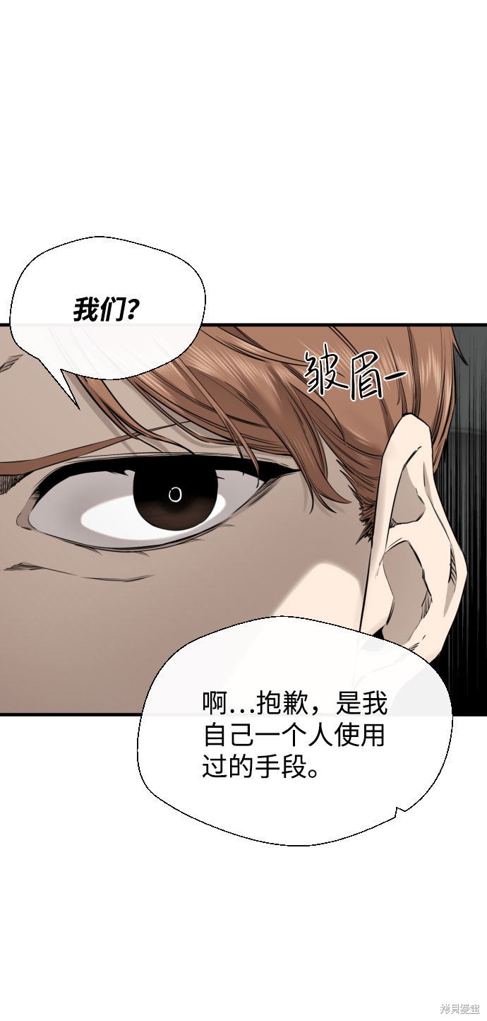 《无痕的一天》漫画最新章节第44话免费下拉式在线观看章节第【36】张图片