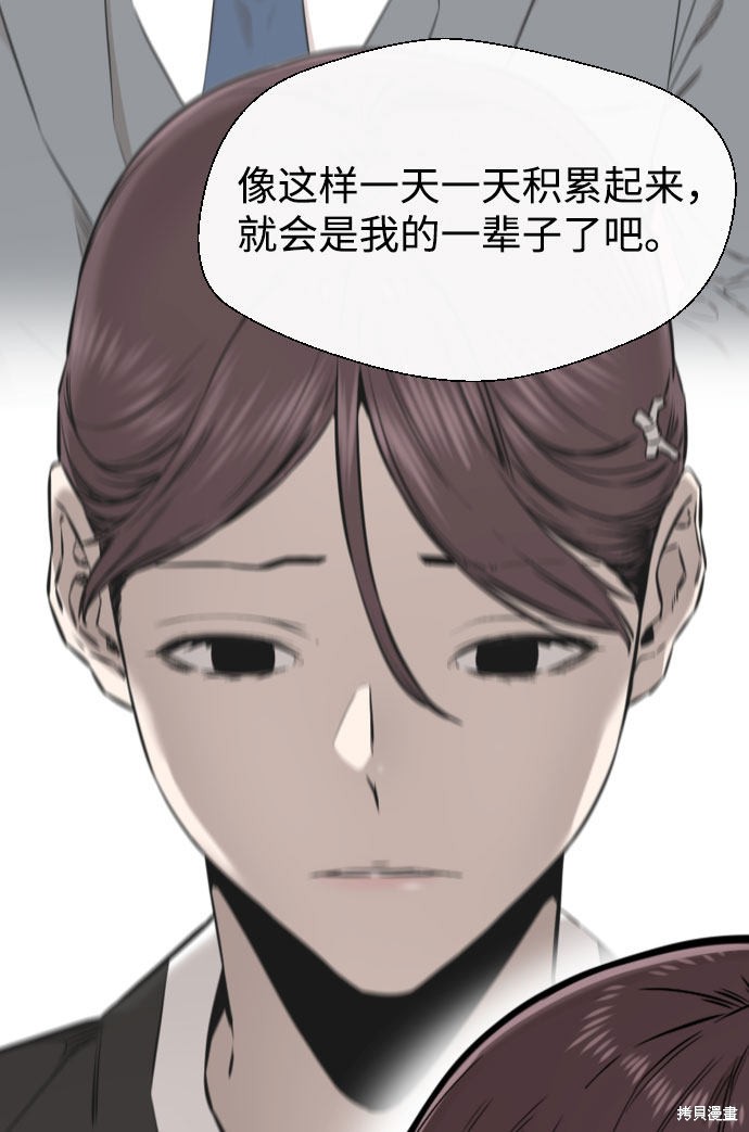 《无痕的一天》漫画最新章节第62话免费下拉式在线观看章节第【98】张图片