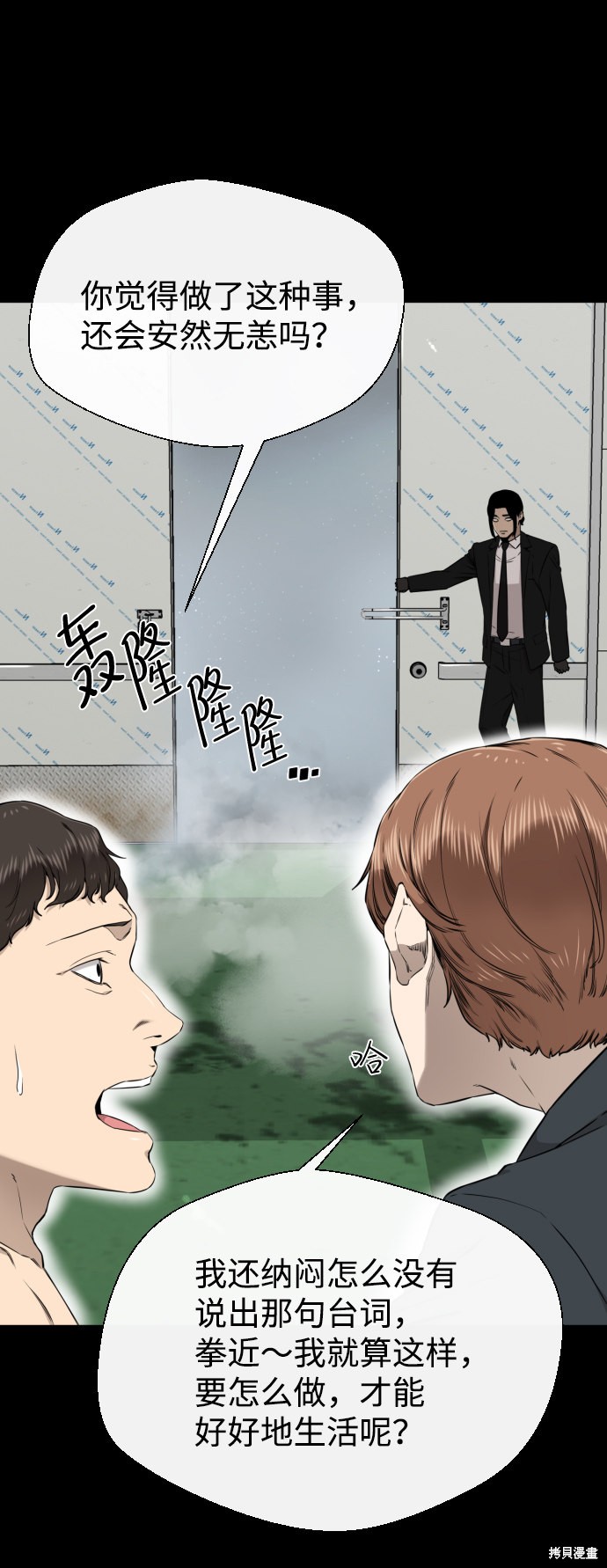 《无痕的一天》漫画最新章节第48话免费下拉式在线观看章节第【30】张图片