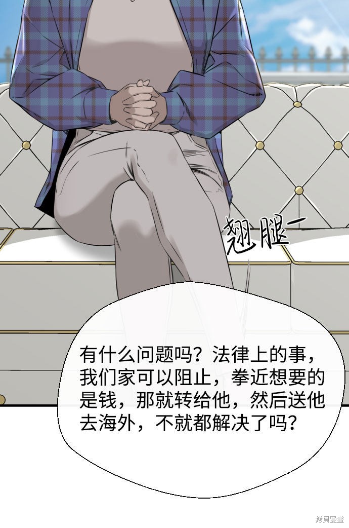 《无痕的一天》漫画最新章节第57话免费下拉式在线观看章节第【30】张图片