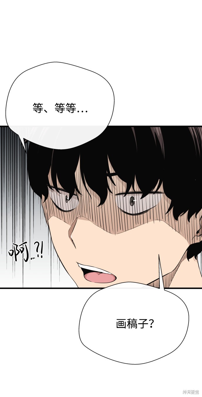 《无痕的一天》漫画最新章节第3话免费下拉式在线观看章节第【40】张图片