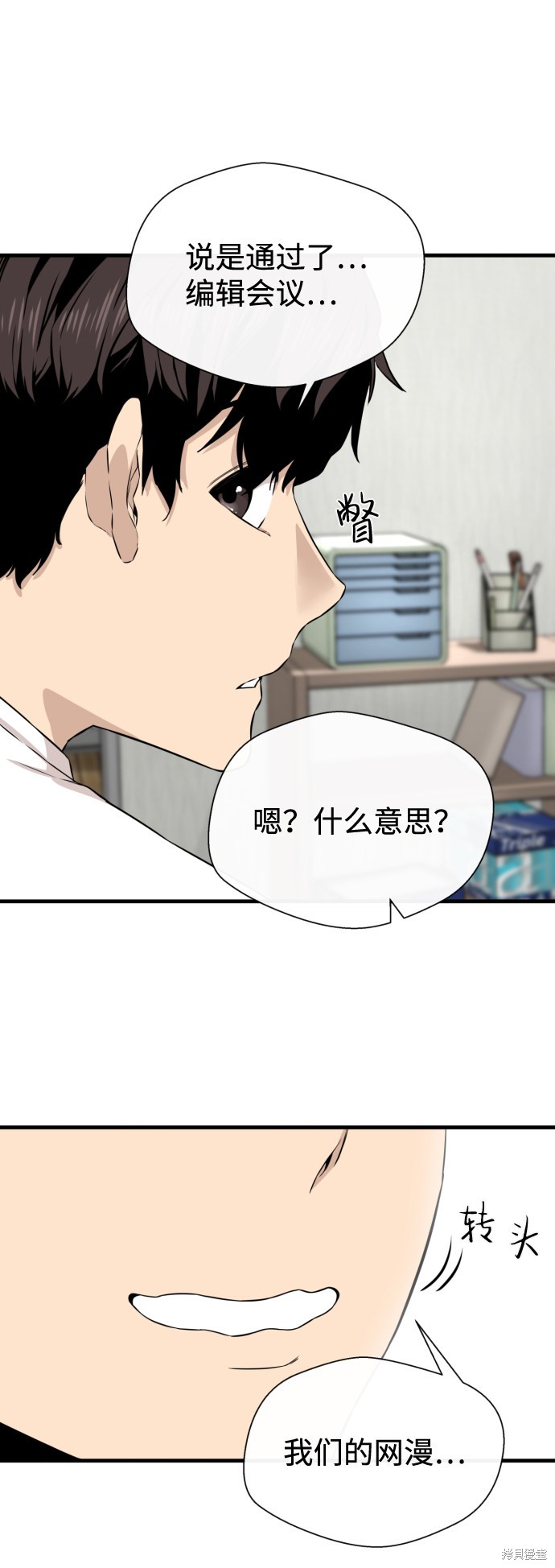 《无痕的一天》漫画最新章节第13话免费下拉式在线观看章节第【72】张图片