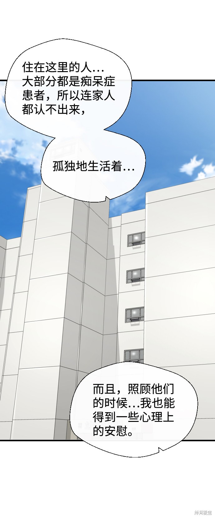 《无痕的一天》漫画最新章节第15话免费下拉式在线观看章节第【35】张图片