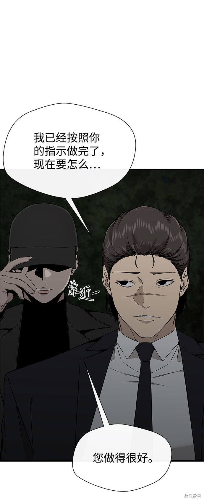 《无痕的一天》漫画最新章节第54话免费下拉式在线观看章节第【43】张图片