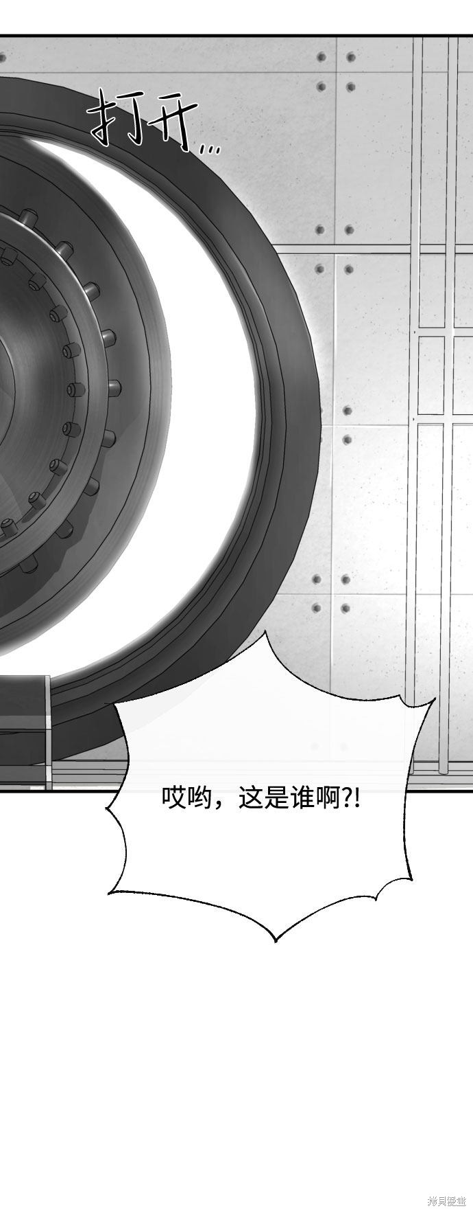 《无痕的一天》漫画最新章节第58话免费下拉式在线观看章节第【9】张图片