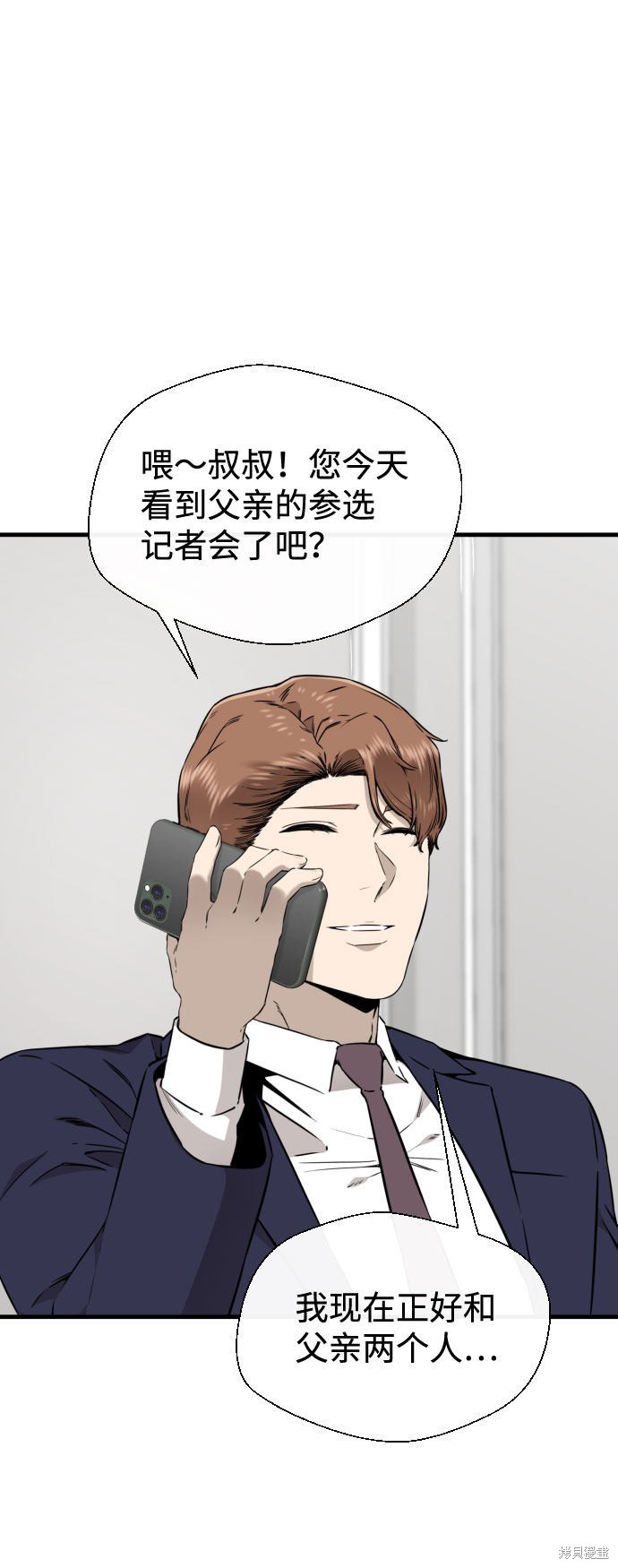 《无痕的一天》漫画最新章节第55话免费下拉式在线观看章节第【61】张图片