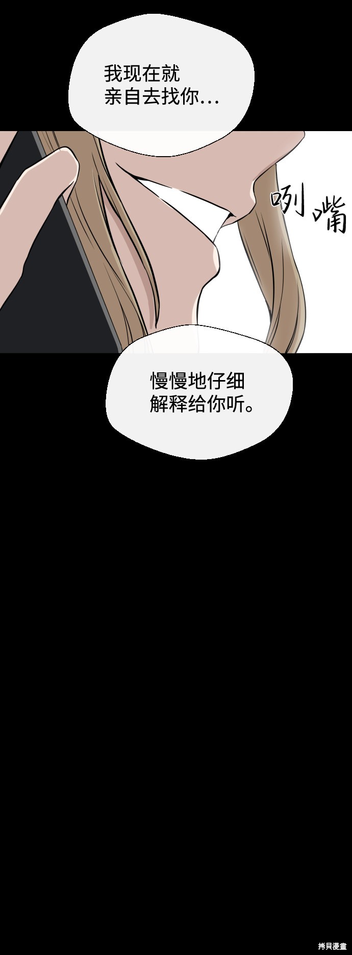 《无痕的一天》漫画最新章节第7话免费下拉式在线观看章节第【41】张图片