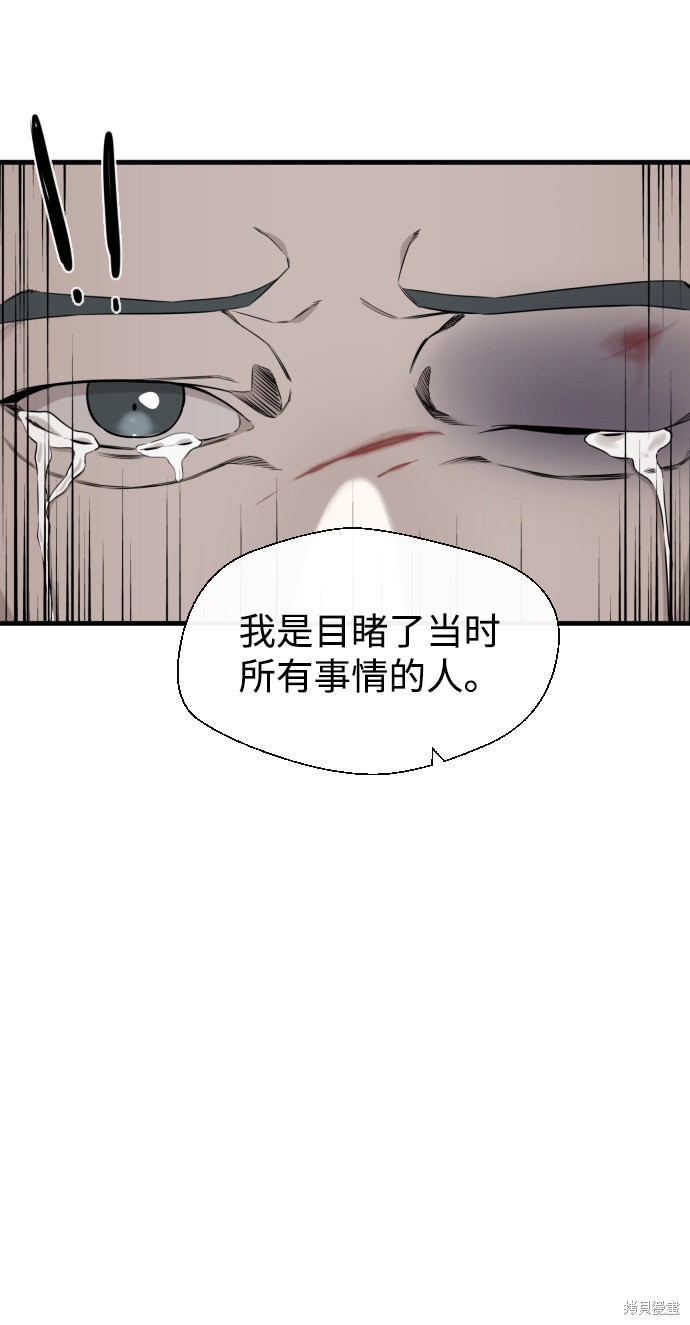 《无痕的一天》漫画最新章节第42话免费下拉式在线观看章节第【46】张图片