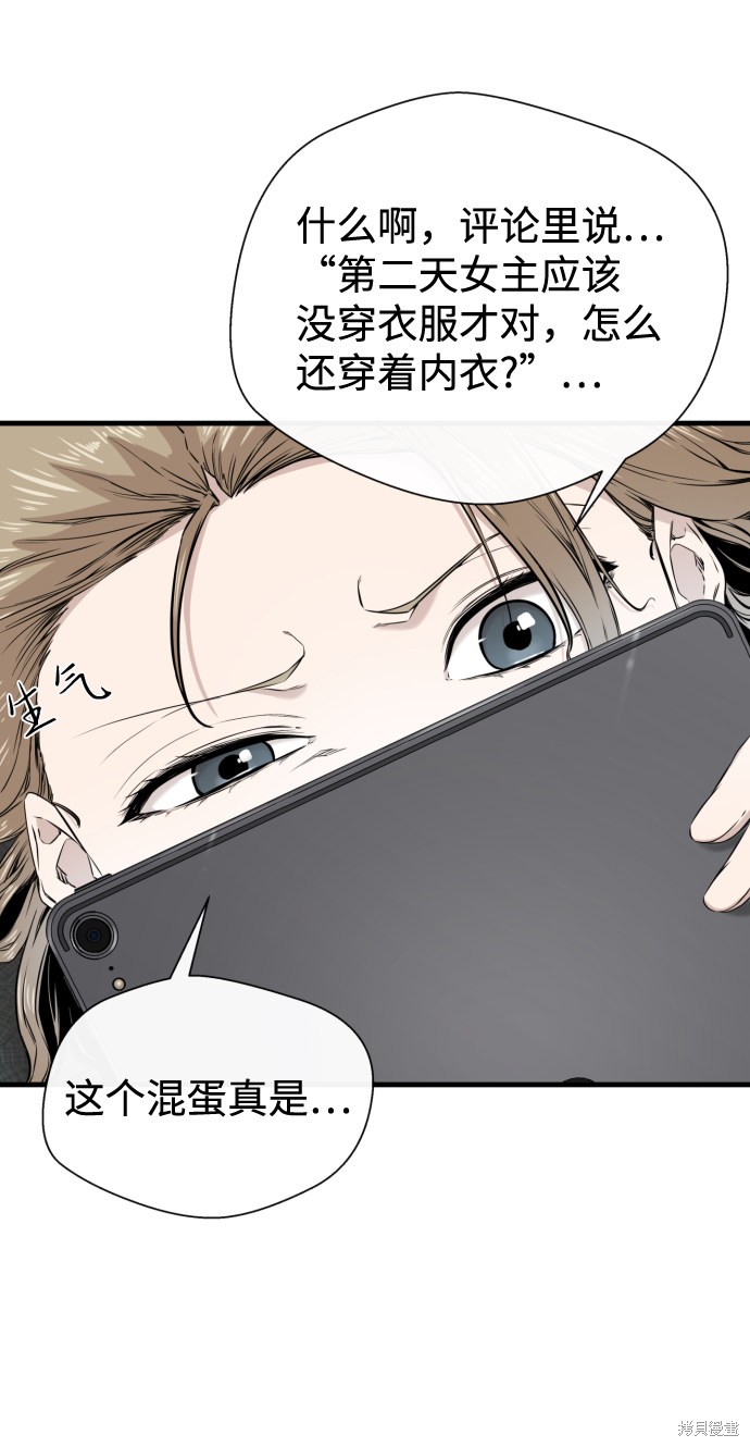 《无痕的一天》漫画最新章节第16话免费下拉式在线观看章节第【4】张图片