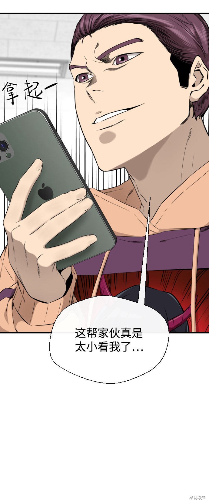 《无痕的一天》漫画最新章节第59话免费下拉式在线观看章节第【23】张图片