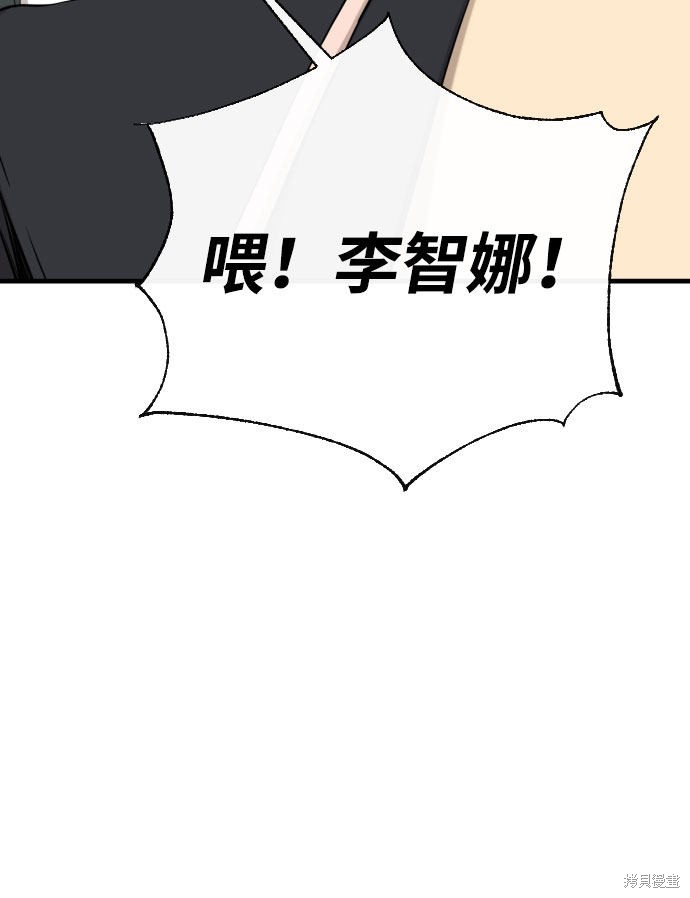 《无痕的一天》漫画最新章节第46话免费下拉式在线观看章节第【23】张图片