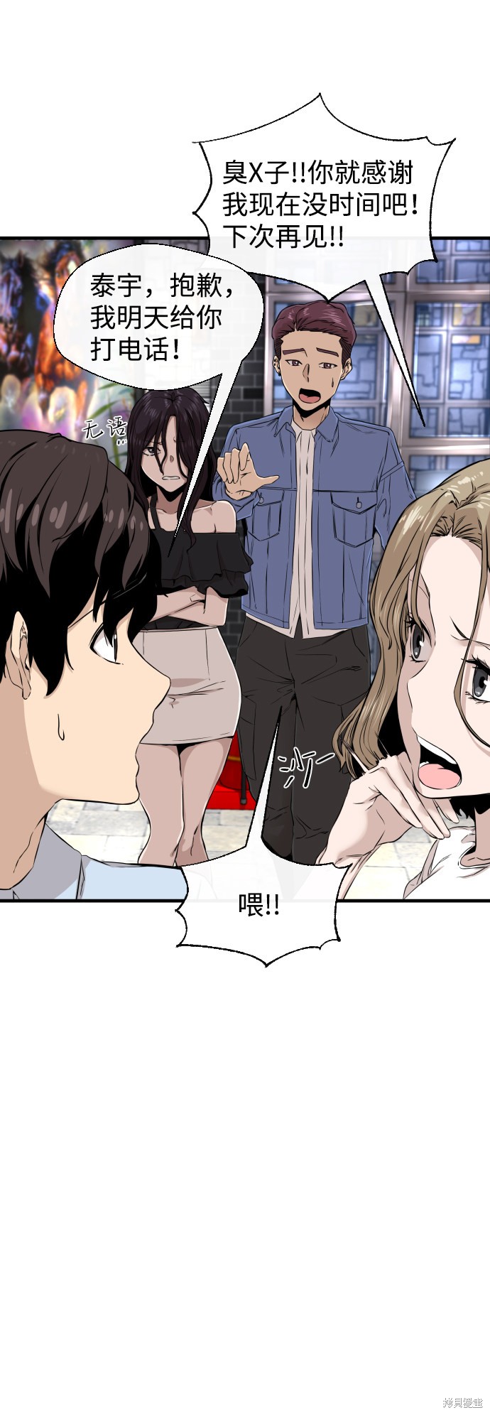 《无痕的一天》漫画最新章节第10话免费下拉式在线观看章节第【8】张图片