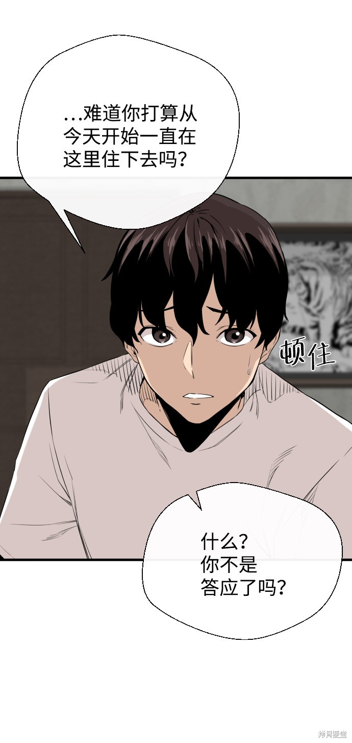 《无痕的一天》漫画最新章节第3话免费下拉式在线观看章节第【33】张图片