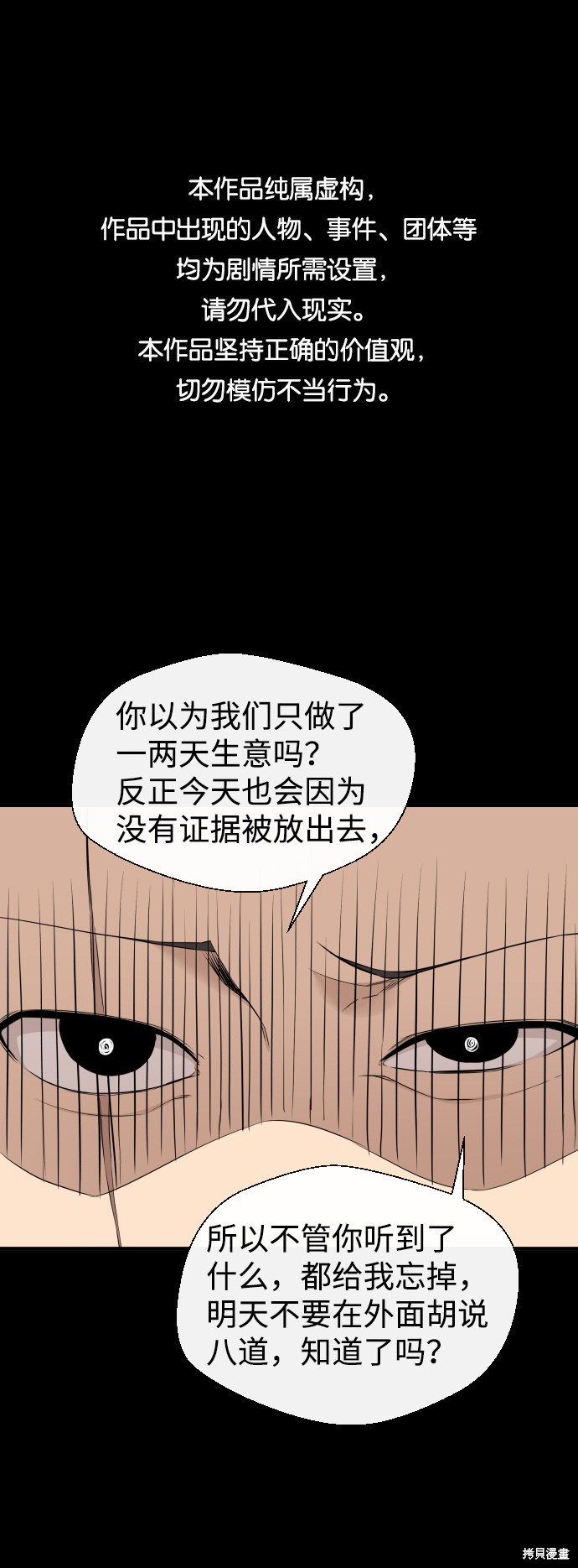 《无痕的一天》漫画最新章节第12话免费下拉式在线观看章节第【1】张图片