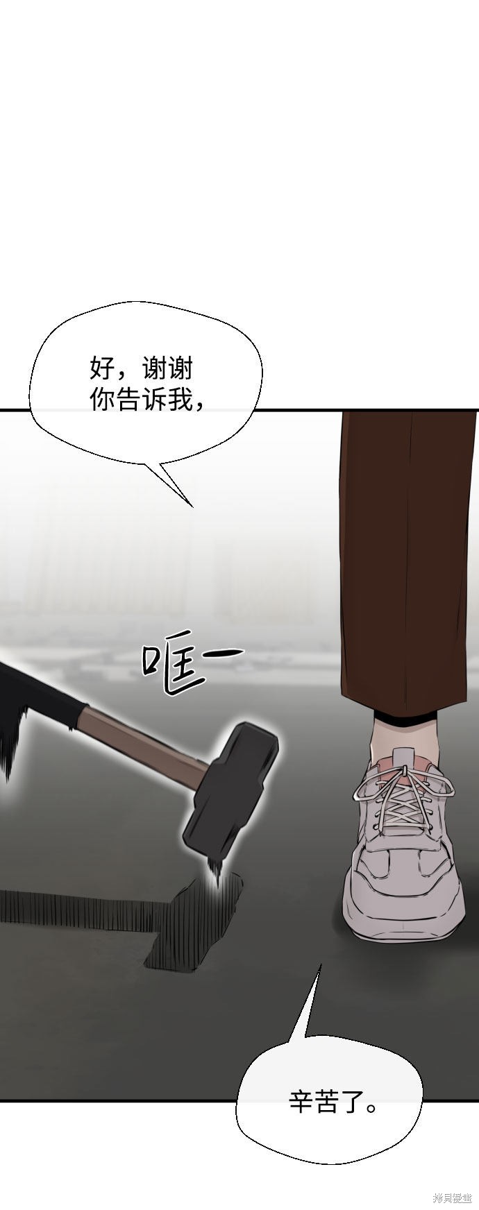 《无痕的一天》漫画最新章节第46话免费下拉式在线观看章节第【62】张图片