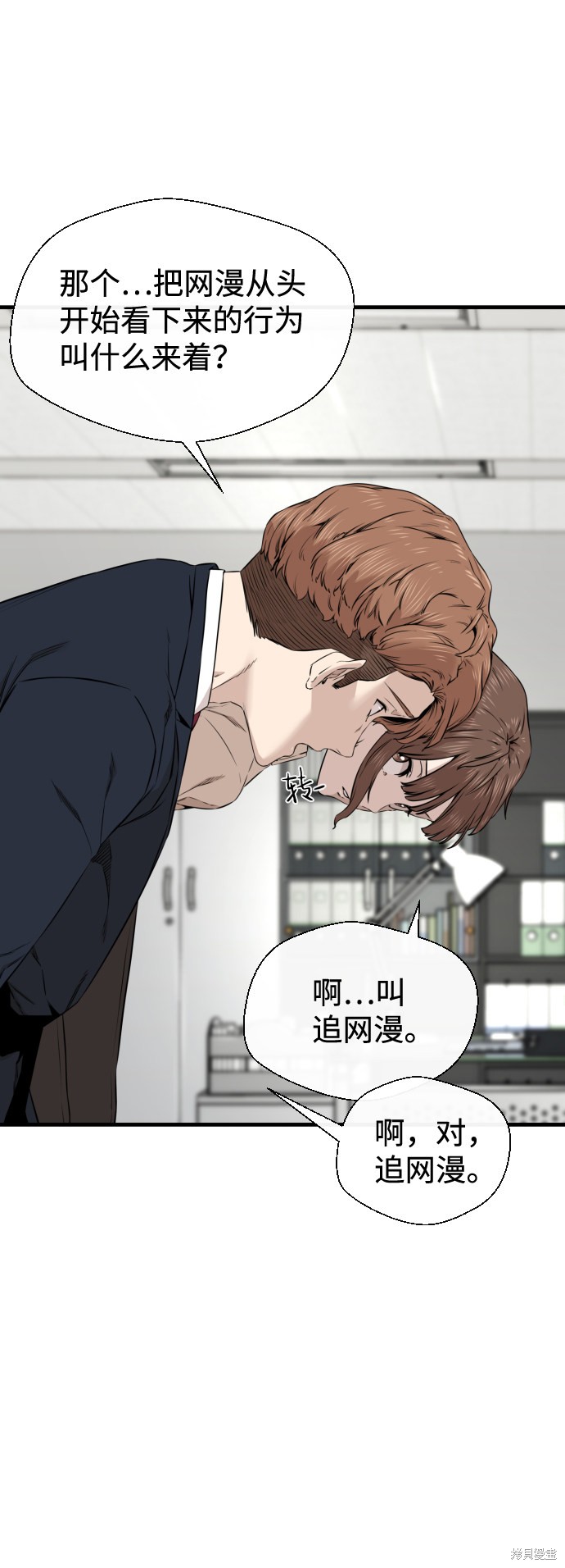 《无痕的一天》漫画最新章节第20话免费下拉式在线观看章节第【13】张图片