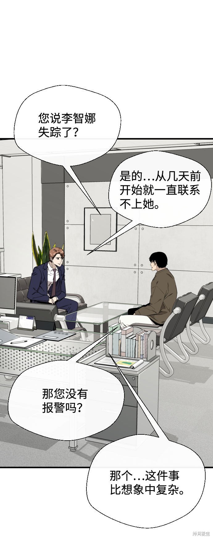 《无痕的一天》漫画最新章节第55话免费下拉式在线观看章节第【4】张图片