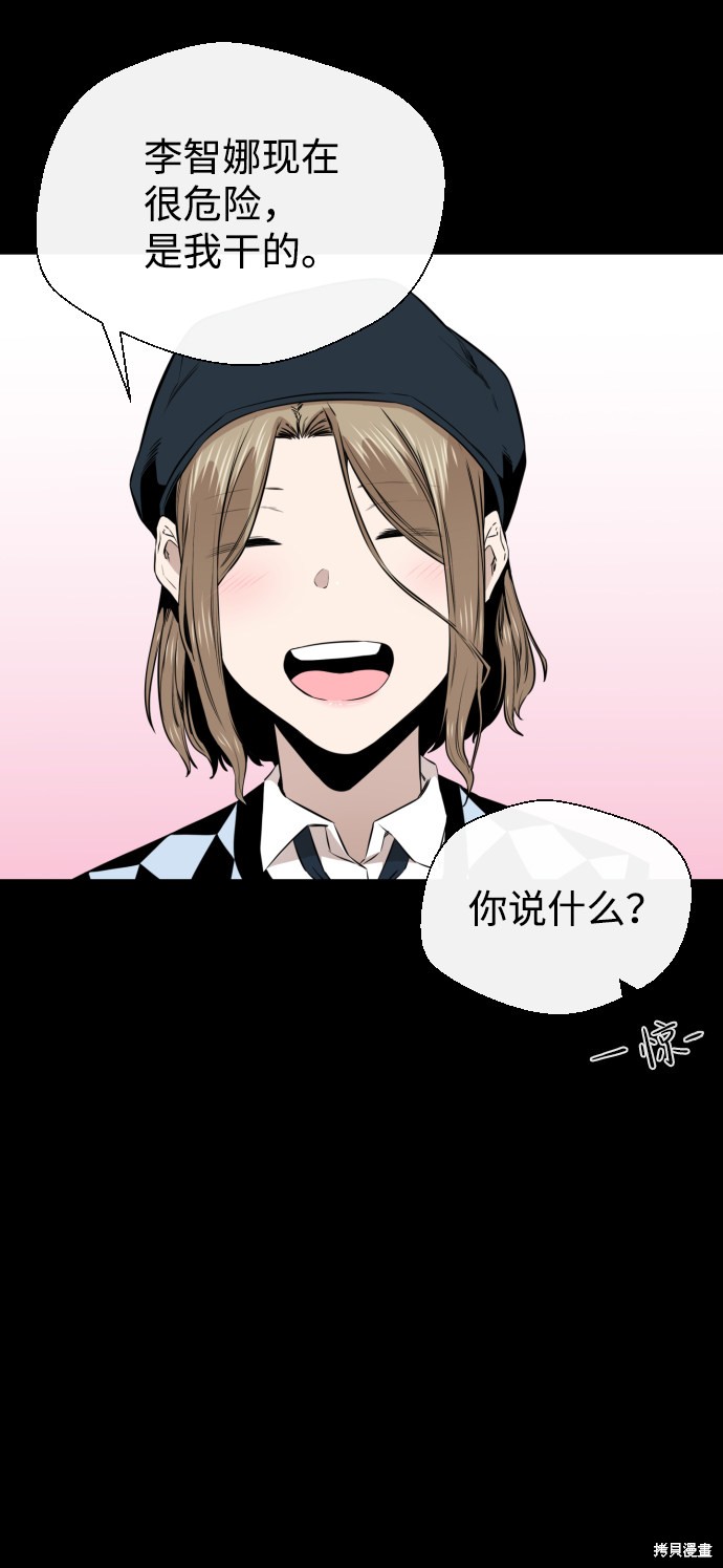 《无痕的一天》漫画最新章节第23话免费下拉式在线观看章节第【76】张图片